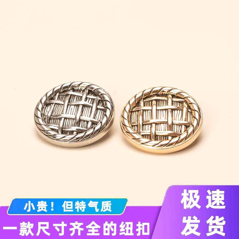 速发开衫网格纽扣金色复古圆形牛仔裤金属貂皮大衣银色粗毛呢配件