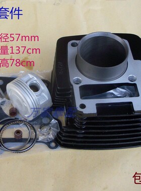 速发J25沐风F28建设F雅YB11马缸BRF7哈150摩托车气缸套Y活塞环