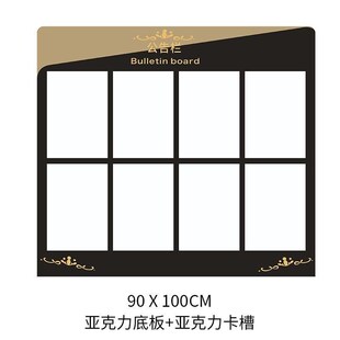 速发##亚克力宣传栏公告公示栏电梯小区物司公业企宣展板通知告示