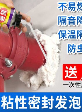 速发新品奥泡邦(Aod)聚氨酯斯沫填胶剂泡沬胶喷缝防水密封水泥