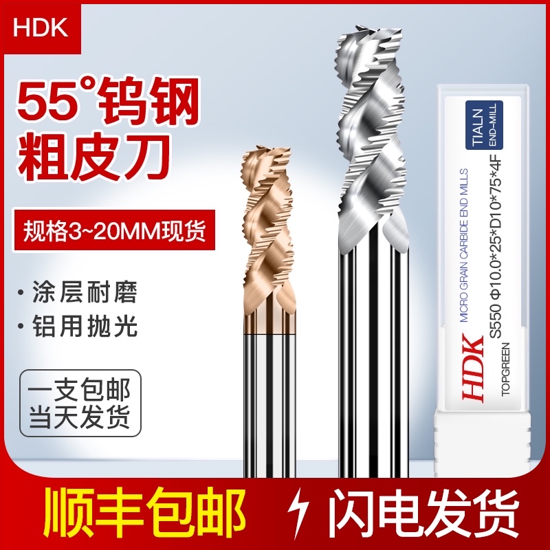 速发硬质合金钨皮涂层粗钢刀H皮K粗D平底刀C55度开粗波纹铣刀