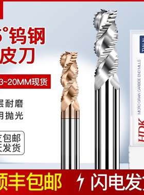 速发硬质合金钨皮涂层粗钢刀H皮K粗D平底刀C55度开粗波纹铣刀