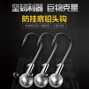 速发铅头路加强版钩亚防挂底T尾软饵饵钓微物假根曲柄钩