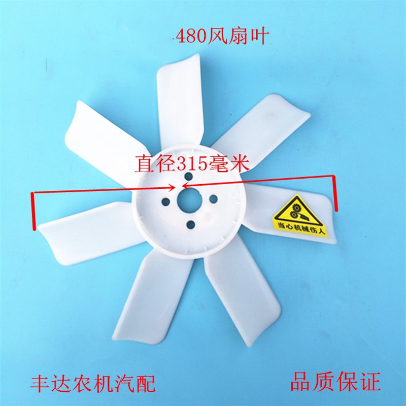 速发柴油机48却叶0冷0风扇叶散热器风扇8降温风扇