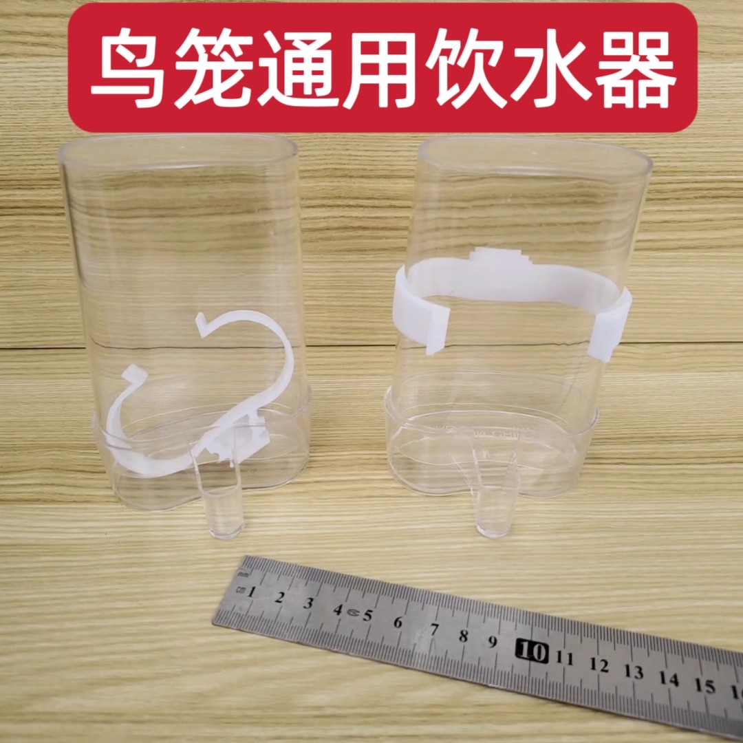 速发画眉鸟鹦鹉鸟笼用品鸟用饮水器水壶水缸鸟笼鸟食鸟用具