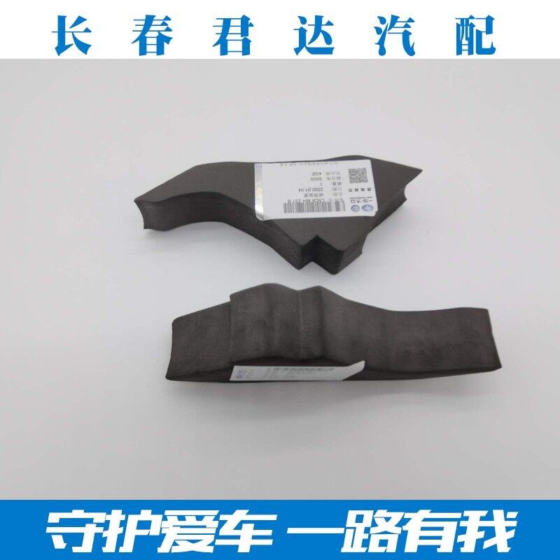 速发1新速腾机盖海绵叶子板内衬泡沫缓冲块胶墩堵头121415161718