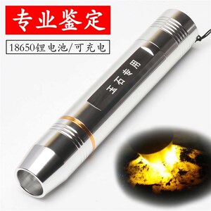 速发照蜜石鉴紫手电筒强光看珠宝翡翠鉴别文玩玉蜡65定光灯