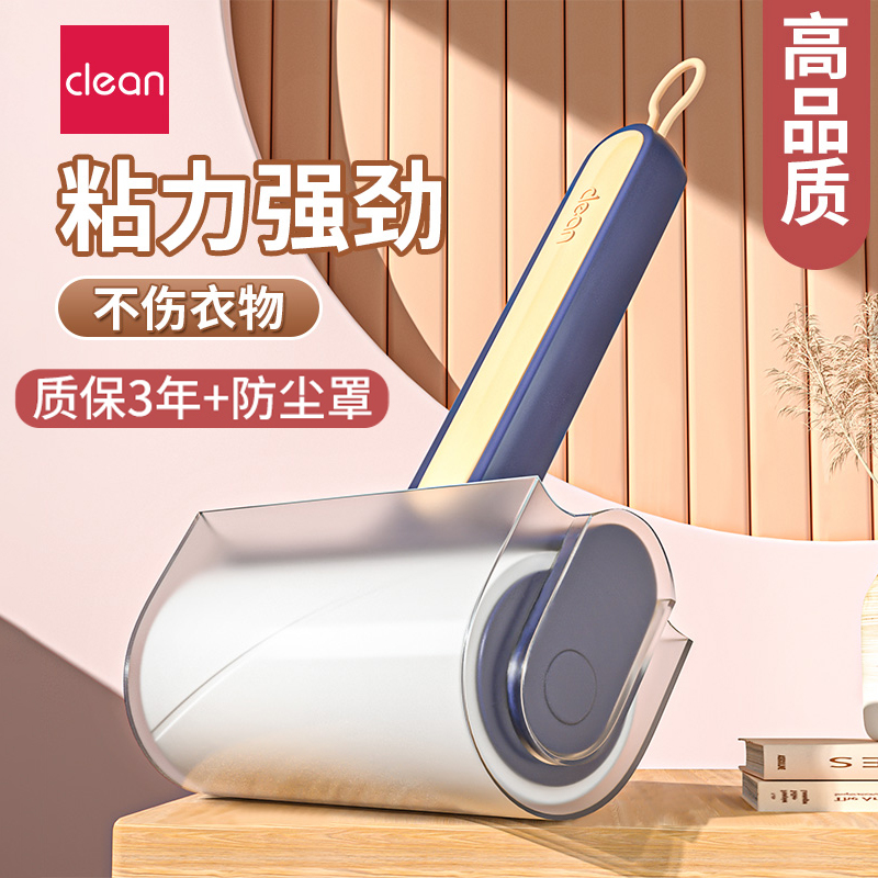 速发粘毛器滚筒黏除头发卷毛衣服沾毛滚刷神器撕去轮卷纸滚纸床上