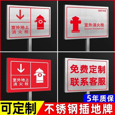 速发室外消火栓标识牌栓插地牌指示牌地上地下水泵接插识标器牌不