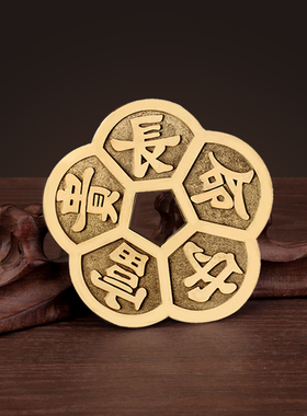 速发铜山花钱花梅挂件五福铜钱摆件梅靠钱车挂工艺品五钱吊钱装饰
