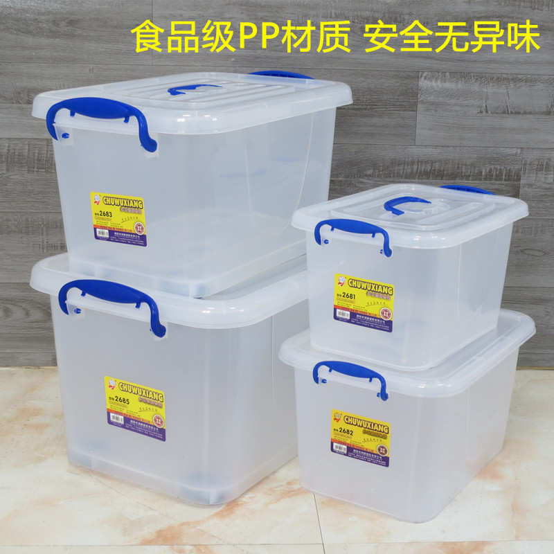 速发透明收纳箱塑料储物箱子收纳量整理箱大容筐胶盒子纳盒收胶箱