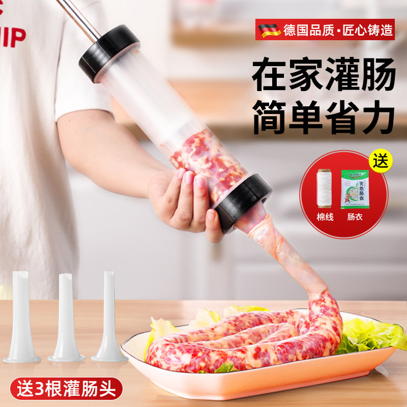 速发灌机器机家用和肠衣手动肠香肠香肠灌灌肠机罐装制作腊肠神器