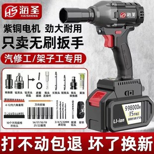 速发大扭力无汽电动扳手锂电冲击架手扳子工木工刷修强力充电