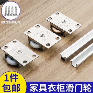 速发趟门轮衣柜门滑轨导轨推拉门配道移门轮子上下轮道移动门滚轮