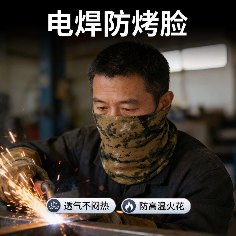 速发电焊防烤脸头套焊工专用烧焊全脸面具神器防尘防晒脖套面巾男