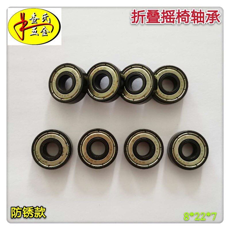 速发椅闲折叠摇椅轴承配件午休椅折叠躺椅沙滩椅逍遥椅靠摆椅摇休