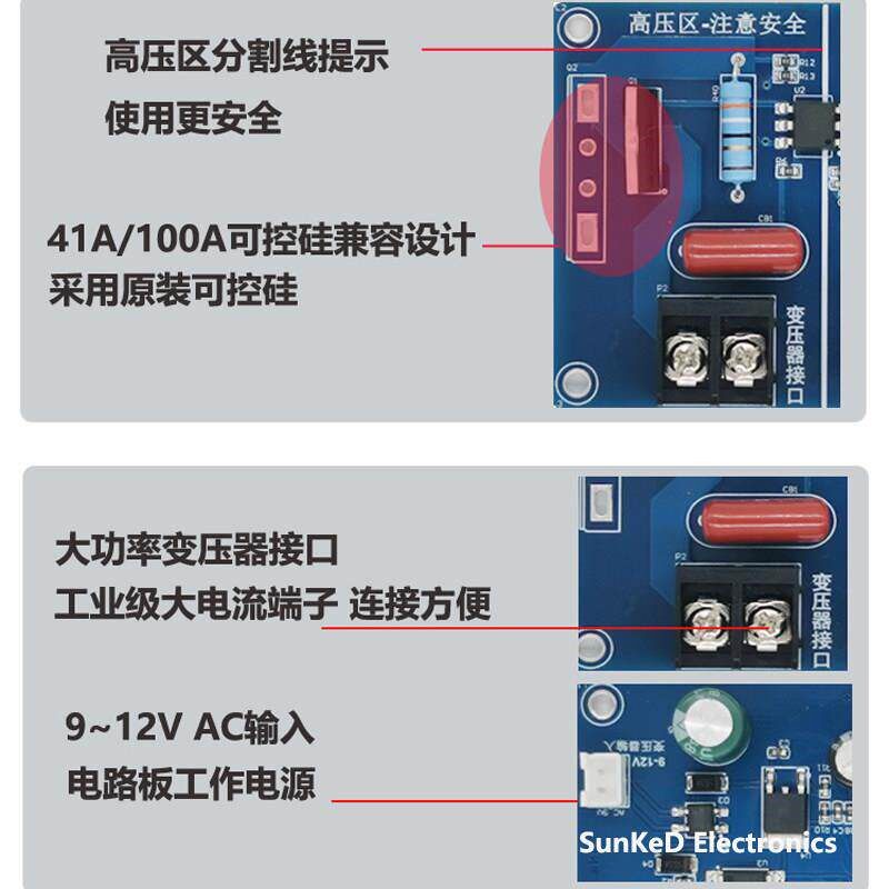 速发德国变压器点控制板微波炉改装点套件家用220V维修锂
