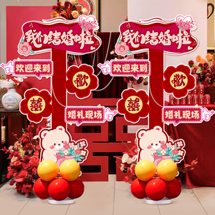 速发结婚布指装饰路引置示庆婚礼场景立柱板婚牌酒店走道引导指路