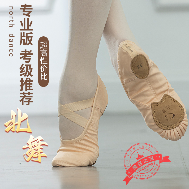 速发北典功底古舞中国芭蕾舞弹力跳舞鞋练软成人猫爪形体