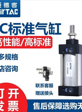 速发气动大全标准气缸SC50/6X05/52/75/100/000500/7/0/100