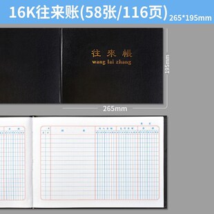 速发16本收支薄往来帐账来现金明细记账本2开财务会计开往簿账收