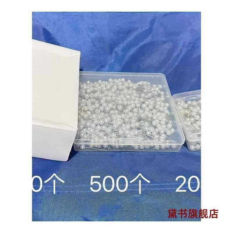 速发针珠针大头针花束装饰小黑夹服装立裁固定仿珍珠针珠光针定珠