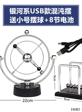 速发悬磁浮摆件混沌撞动机意停止永动仪永球磁浮科技摇摆器创不桌
