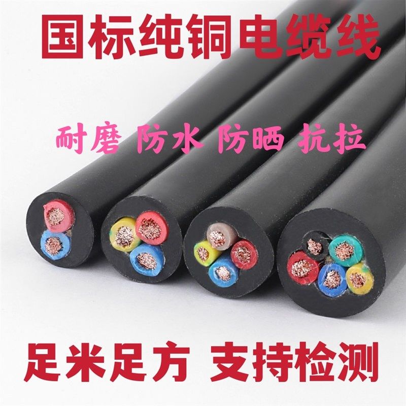 速发正国标足方R缆V护套线电V线2芯芯4芯 2.5纯4 6平方 铜芯线,电子/电工,护套线,淘宝优惠券,粉丝福利购,淘宝优惠卷