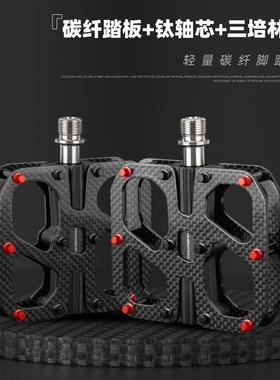 速发PROD碳纤维脚踏公路折叠自行车超轻培林防踏竞速钛合滑脚金板