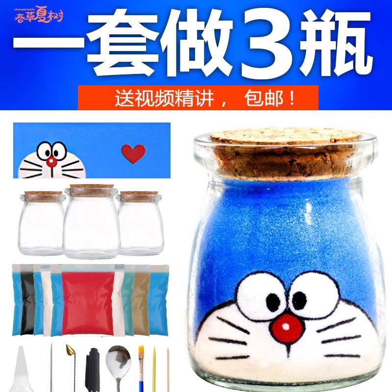 速发开学季成人创意立体沙画瓶沙瓶画手工包动材料全活套装饰教程