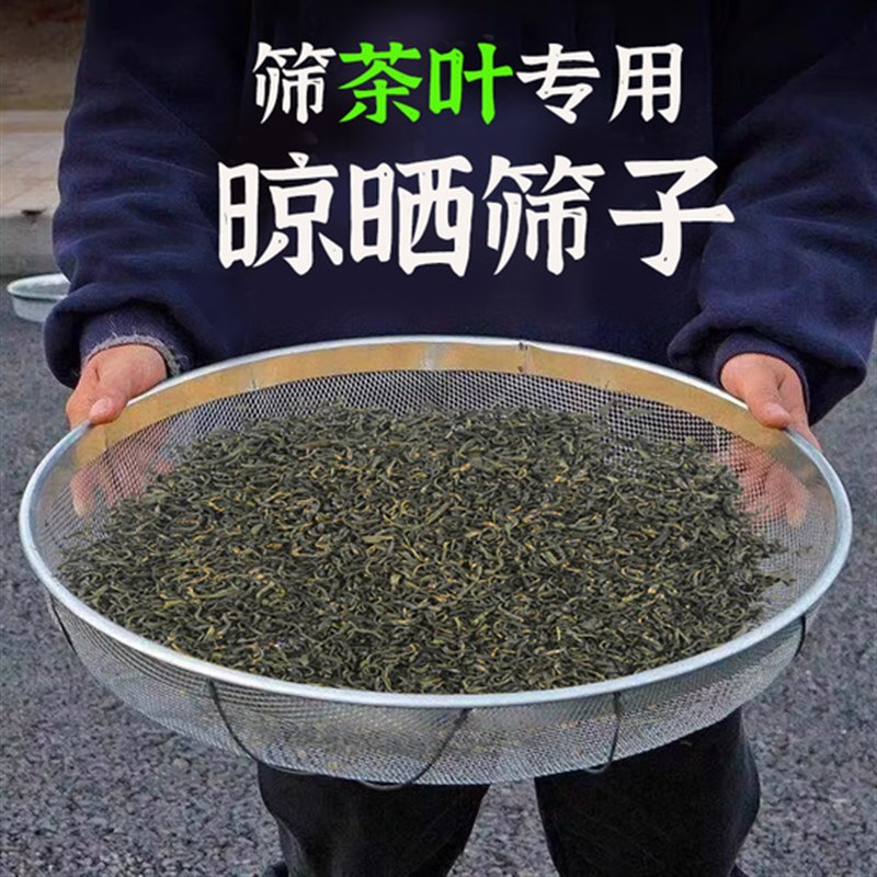 速发筛茶叶粮子采茶过滤网圆形碎茶粉末过滤网筐筛食分样铁筛大号