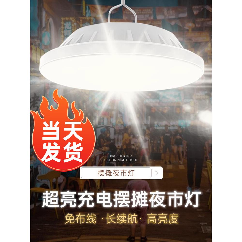 充电式超亮灯泡摆摊夜市led灯超长续航户外家用停电应急灯地摊灯