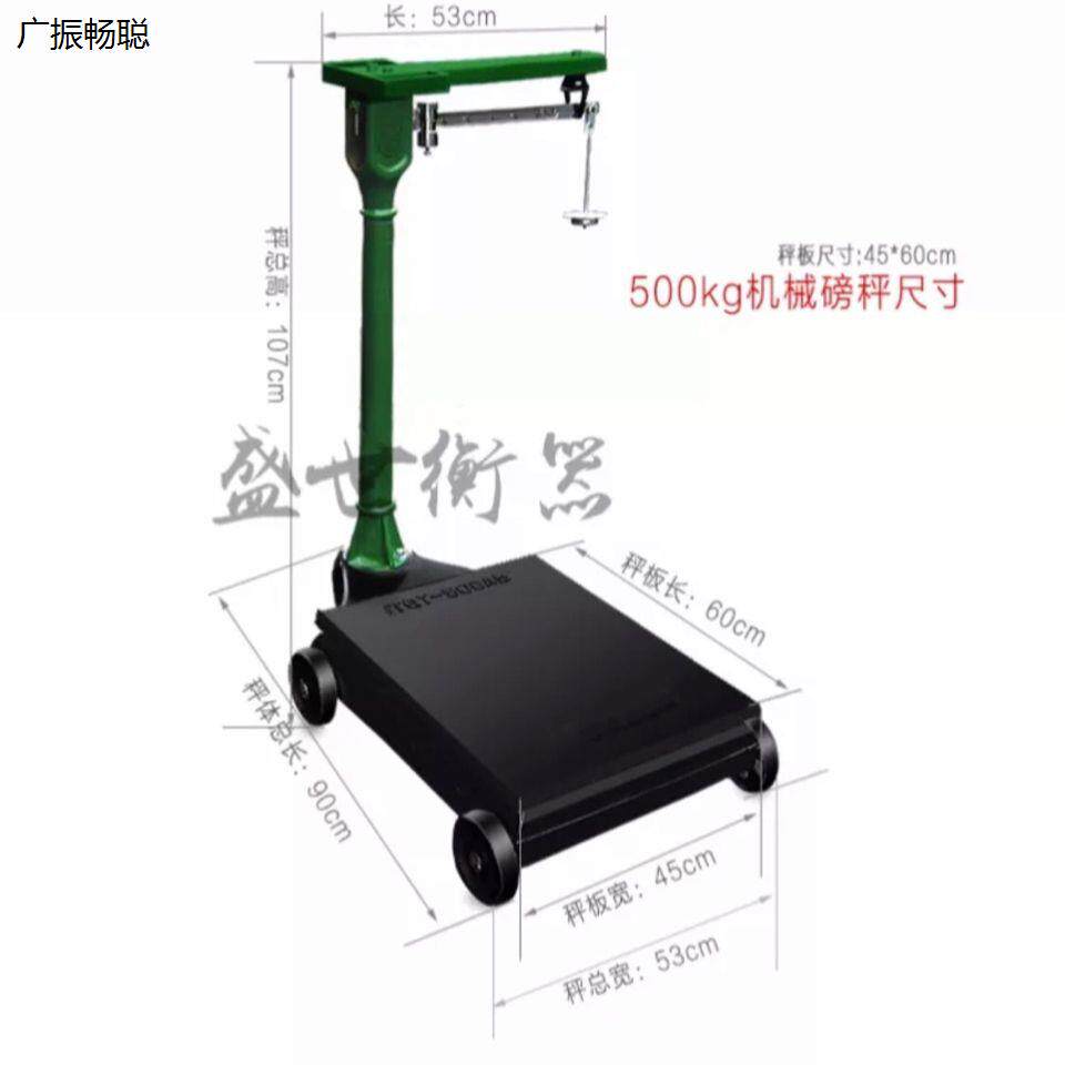 500kg机械台秤称猪老式磅秤秤砣称公斤秤tgt100型500型1000kg砝码