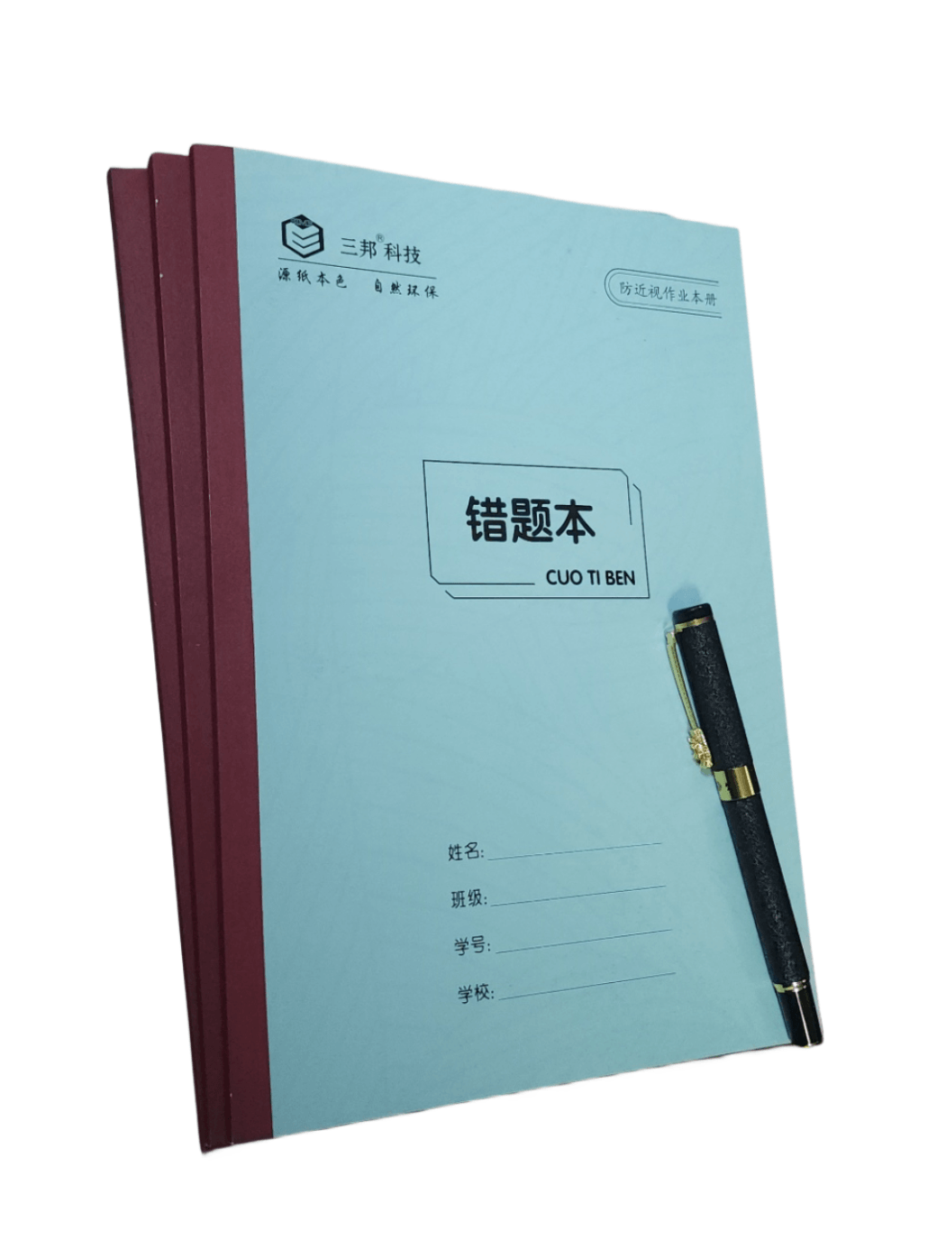 5本装新国标防近视胶装16k作业本学习笔记本英语本错题本作文本