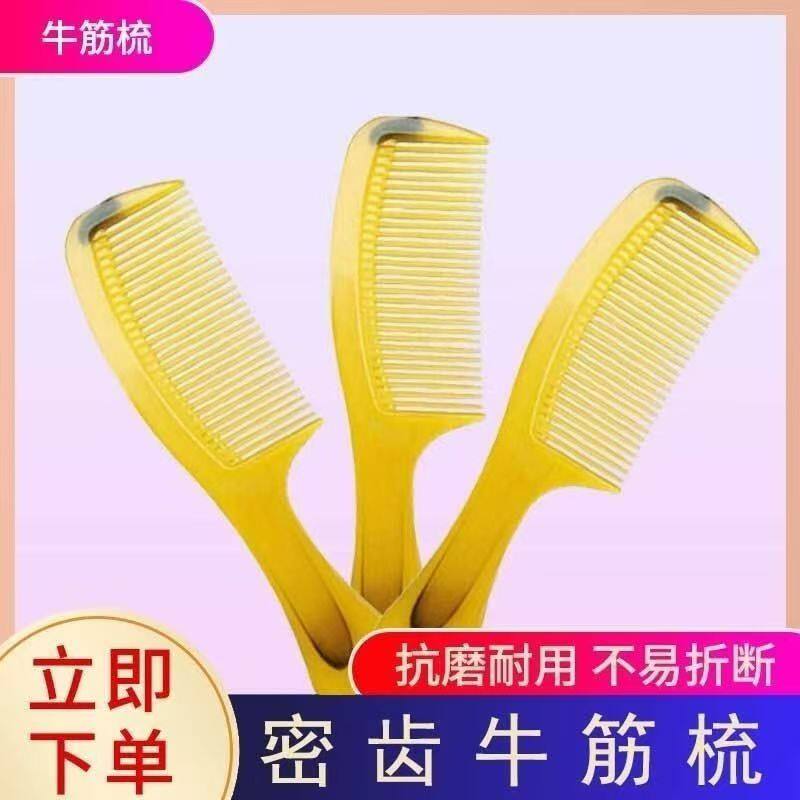 梳头梳子折不断加厚熟料加牛筋家用梳子防静电男女套装直发美发卷