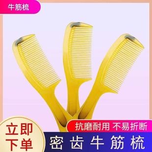 直发美发卷 梳头梳子折不断加厚熟料加牛筋家用梳子防静电男女套装