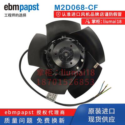 新款M2D068-BF1PH7系列