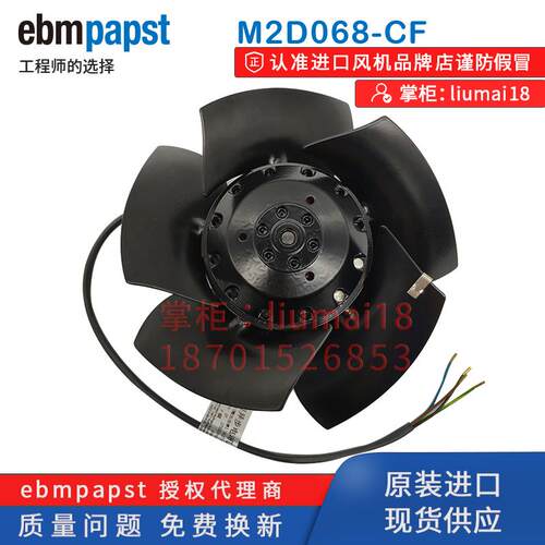 新款M2D068-BF1PH7系列