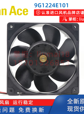 新款全新原装 9G1224E101 San Ace 山洋  印刷风机 12038 24v包邮