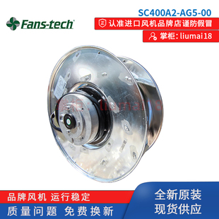 SC400A2 tech原裝 007 FH400C0000070泛仕達(dá)fans 包郵 新款 AG5