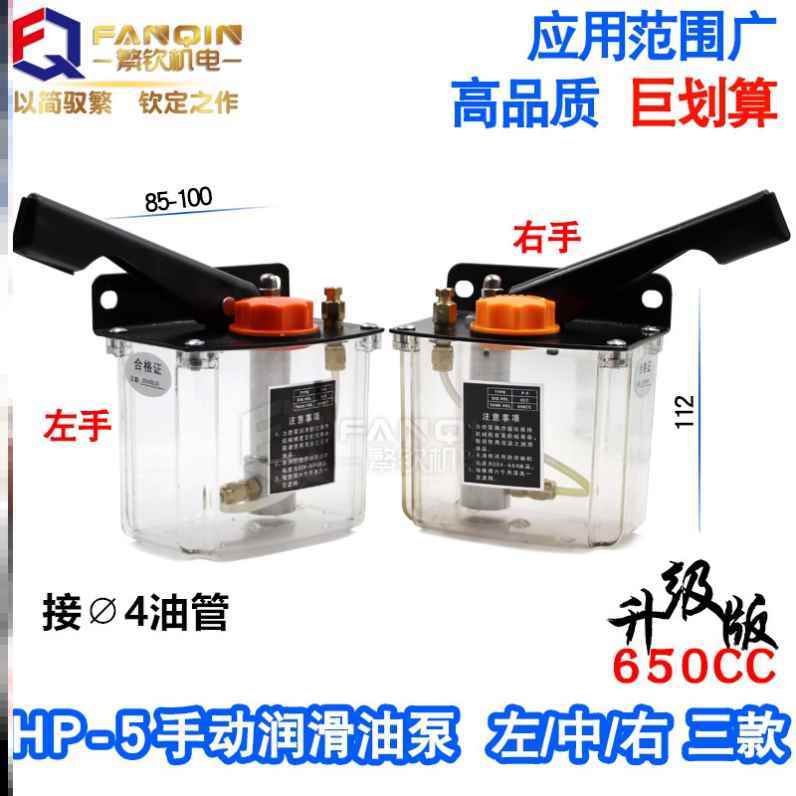 新款包邮手压油泵HP-5LRM数控车床冲床机床手动润滑机油泵左右手