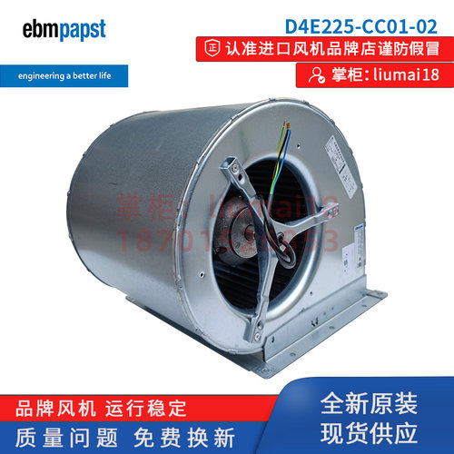 新款D4E225-CC01papst