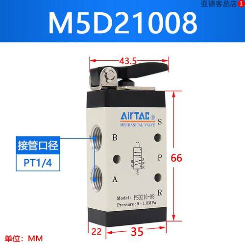 新款亚德客机械阀M5D110/