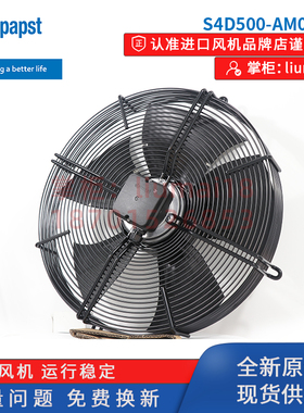 新款S4D500-AM03-01 全新原装 papst风扇 380V 冷凝器冷库制包邮