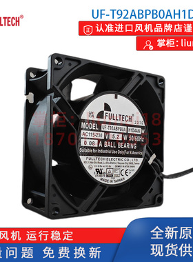 新款UF-T92ABPB0AH1D4AN 台湾全新正品 防爆风机包邮