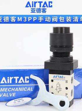 新款原装亚德客机械阀M3PP110-06/210-08G凸头按钮型手动控制包邮