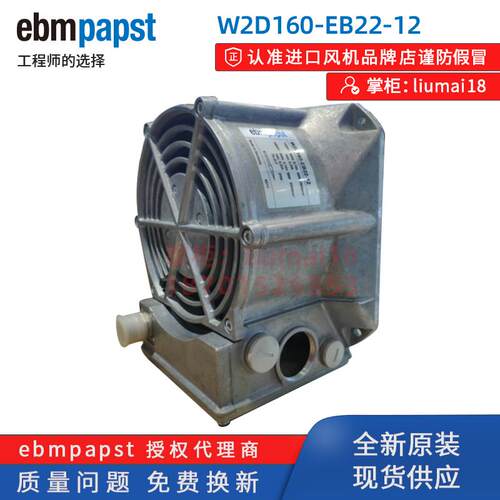 新款W2D160-EB8全新原装