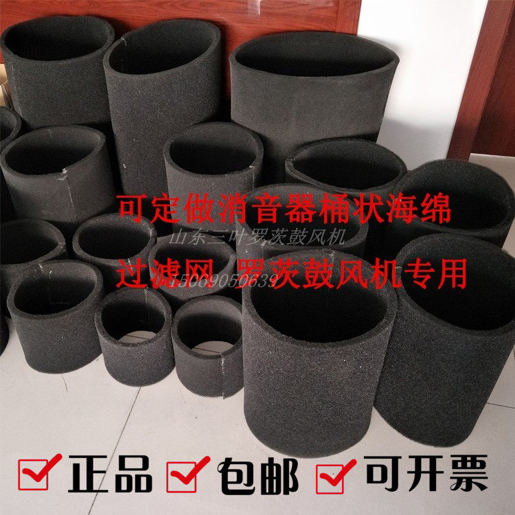 新款罗茨鼓风机过滤棉空气过滤芯活性炭海棉消音棉黑色防尘网包邮