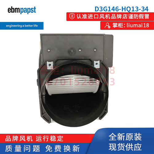 新款D3G146-HQ13-34  全新原装 散热风扇230V 1.8A 离心风机包邮