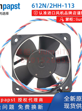 新款612N/2HH-113 全新  散热风扇  12v 3W 0.25A 直流风机包邮